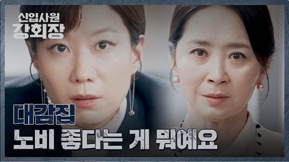 JTBC 신입사원 강회장 공식 홈페이지 자료 32