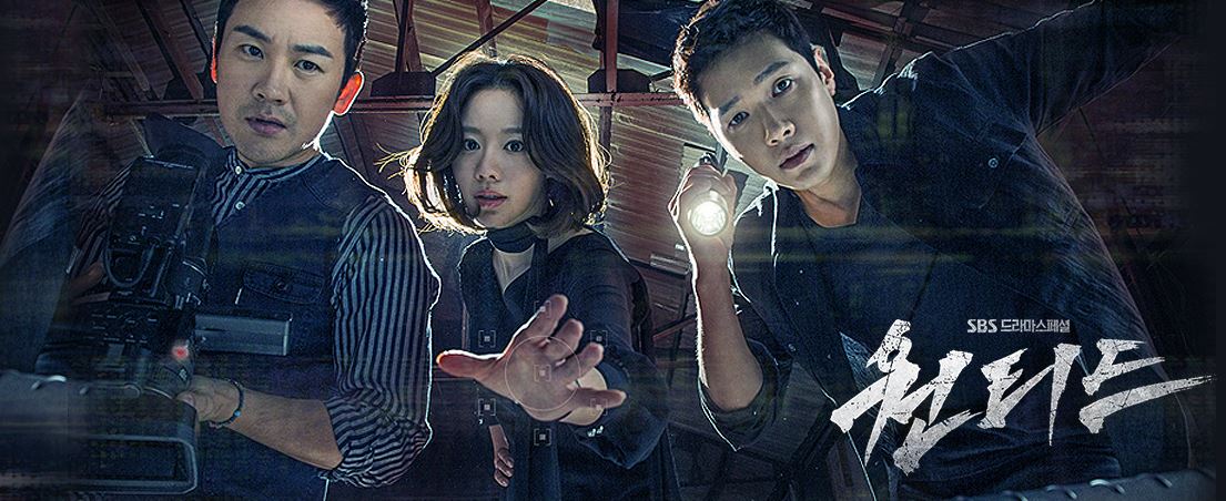 드라마 원티드 표지