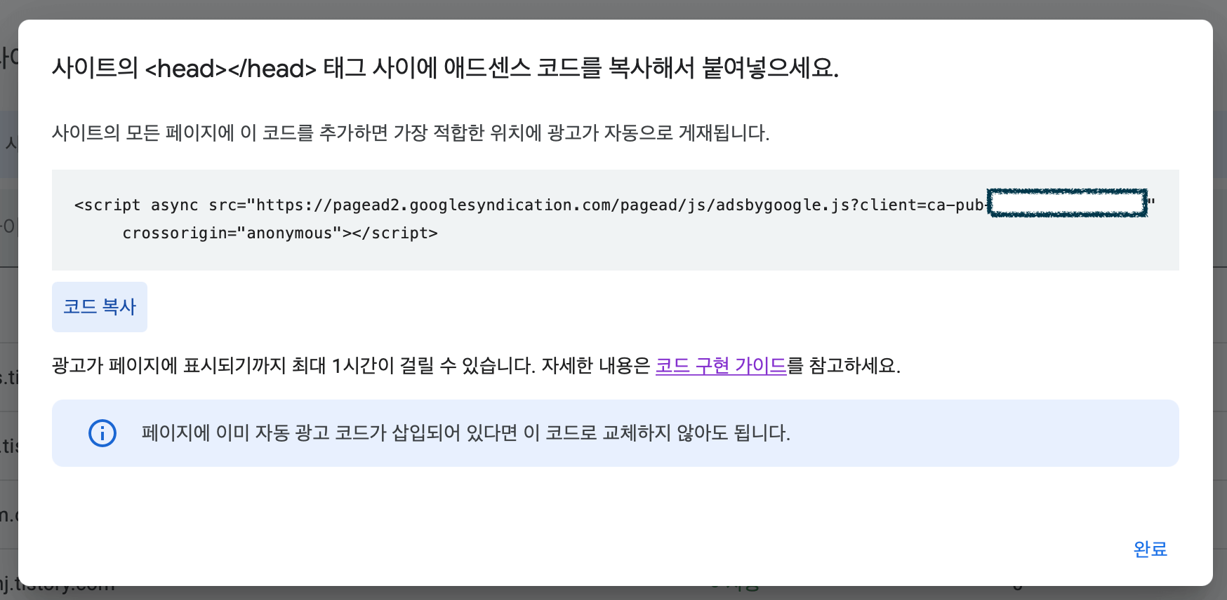 코드가져오기