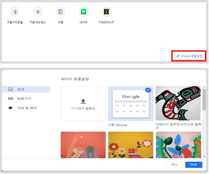 구글-제공-이미지-바탕화면-설정