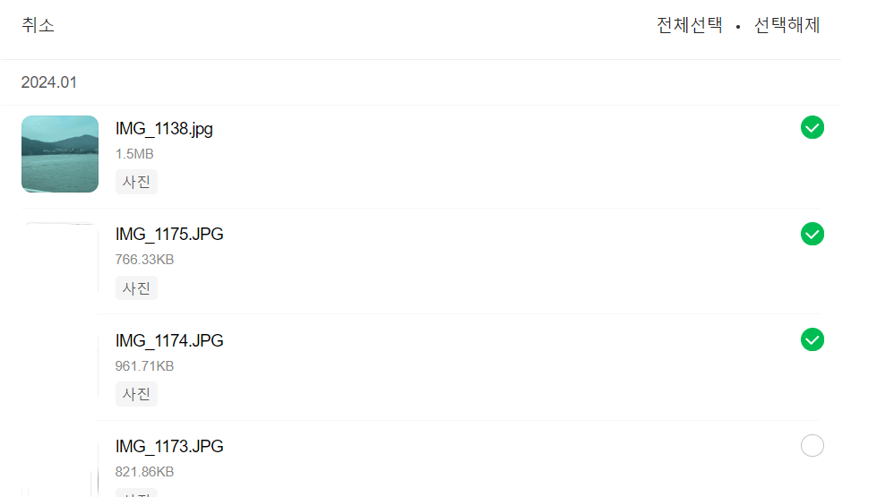 아이폰 사진 옮기기