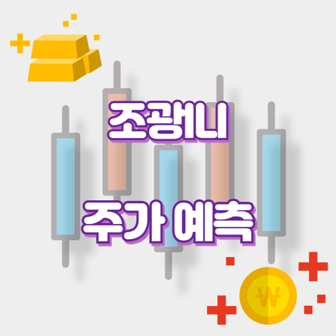 조광ILI_썸네일