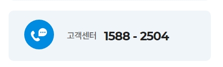 한국도로공사 고객센터 전화번호 안내