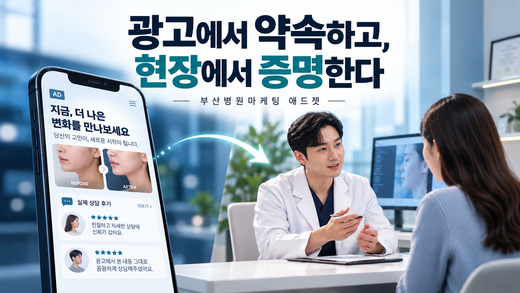 부산병원마케팅