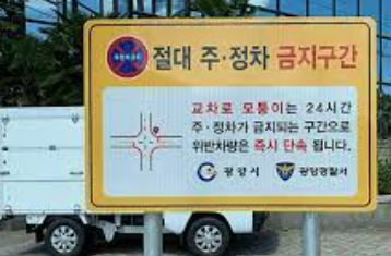 불법주차 신고방법 30초 OK!