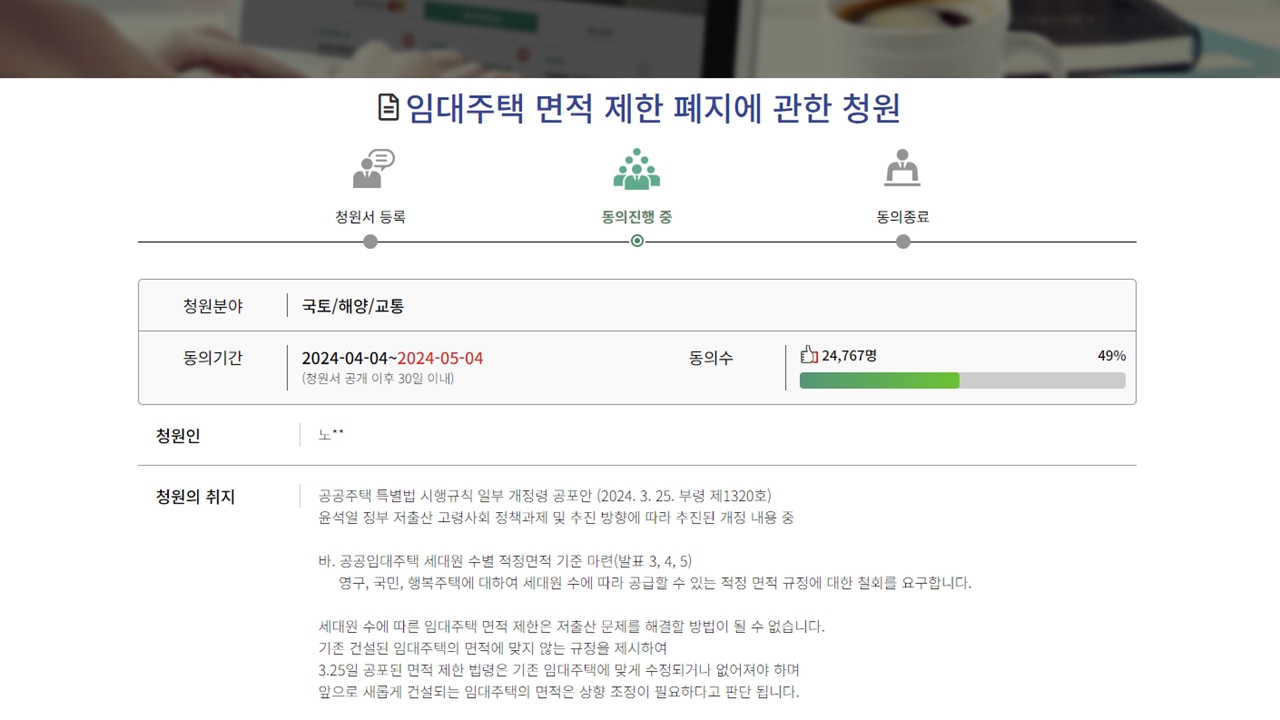 공공임대주택 면적 기준 논란 이후 여론과 사회적 반응을 보여주는 이미지