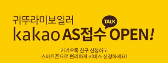 귀뚜라미 보일러 에러코드 01 03 95 08 02