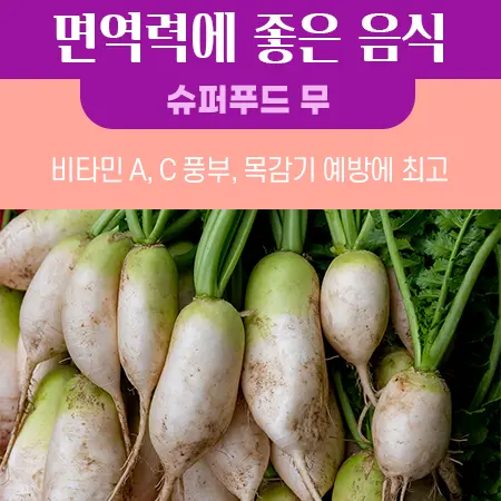 슈퍼푸드
