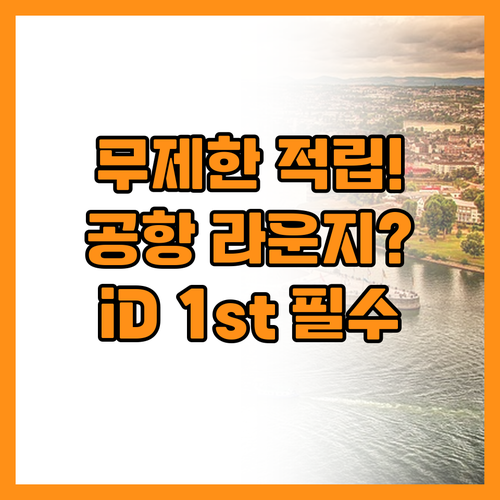 무제한 적립과 공항 라운지 혜택 담은..