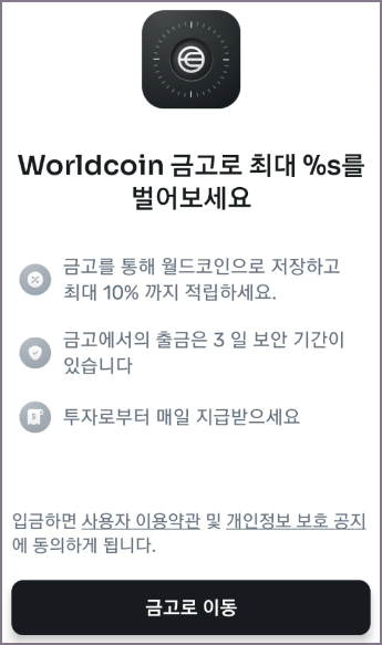 금고 사용 설명 화면