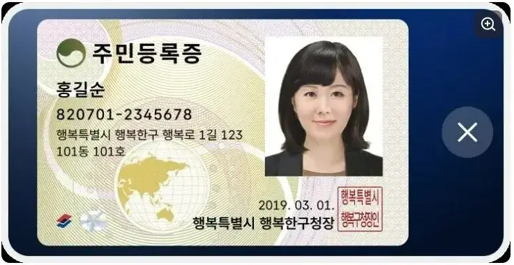 모바일 주민등록증 발급 방법 총정리! IC 방식 vs QR코드 방식, 차이점과 신청 방법