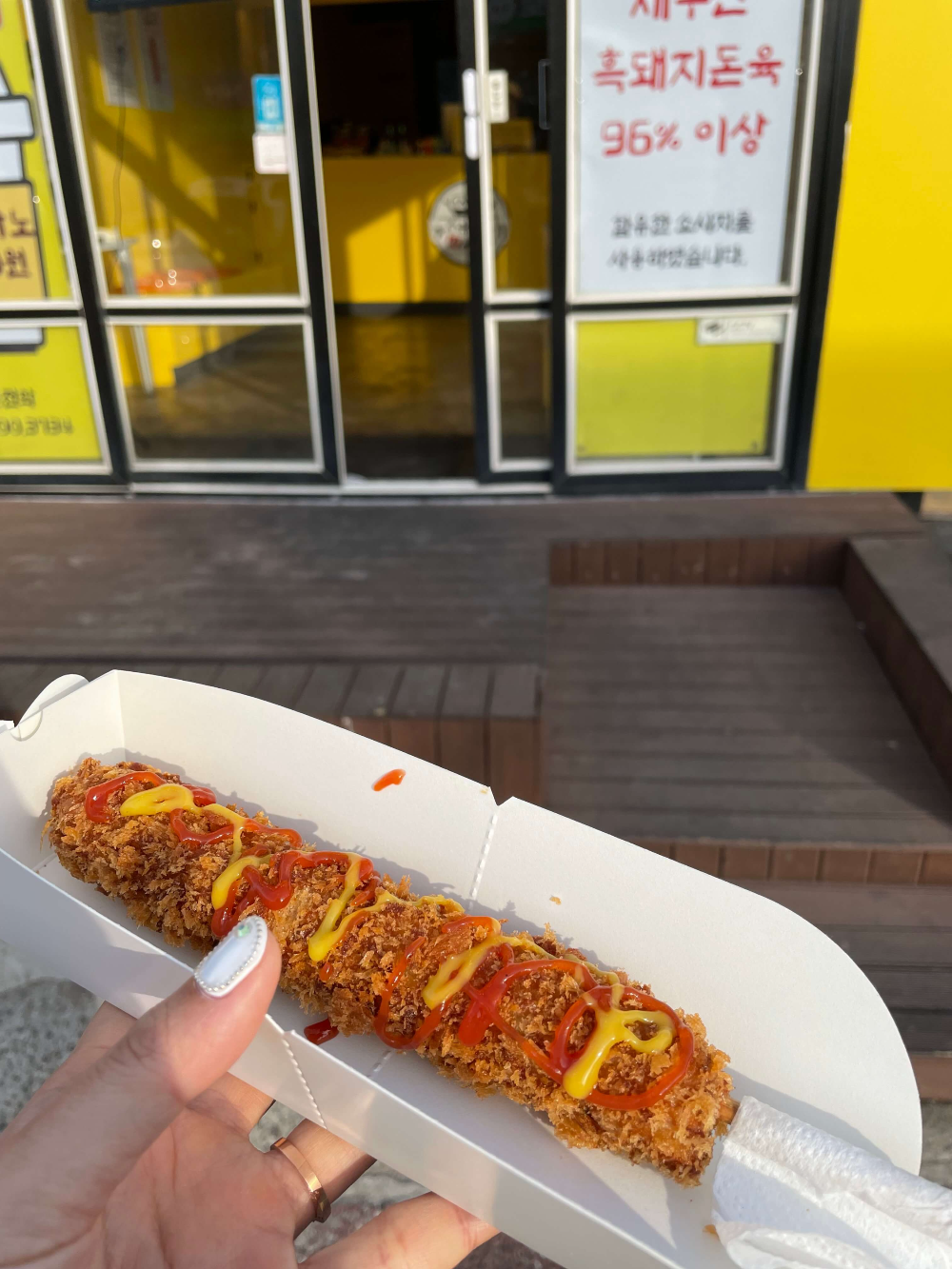 포장 주문한 제주츤츤핫도그