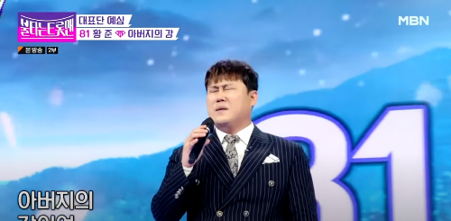 가수-황준-불타는-트롯맨