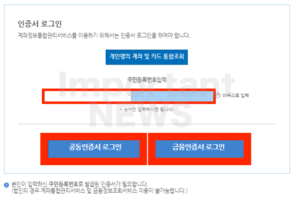 숨은 주식 조회하기 설명 사진3