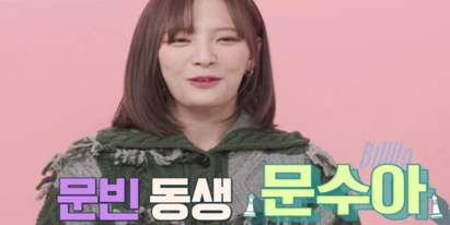 빌리 문수아