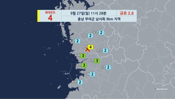충남 부여 지진 규모 2.6 발생｜익산&middot;공주까지 흔들림? 진도 4 어느 정도일까
