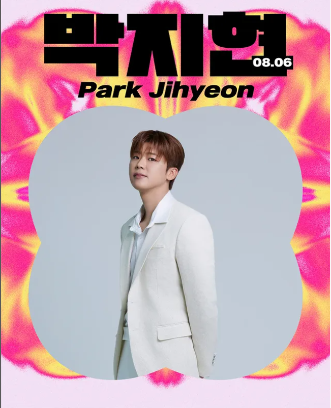 🎉 [2025 울산 썸머 페스티벌] 8월 2일~7일 무료 입장! 트로트부터 EDM까지&amp;#44; 역대급 라인업 총정리