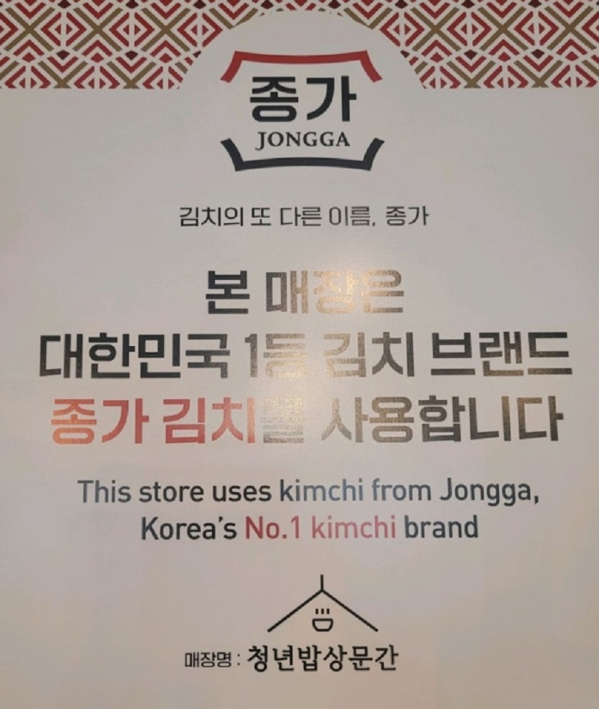 한국기행-3천원김치찌개-정릉시장-이문수