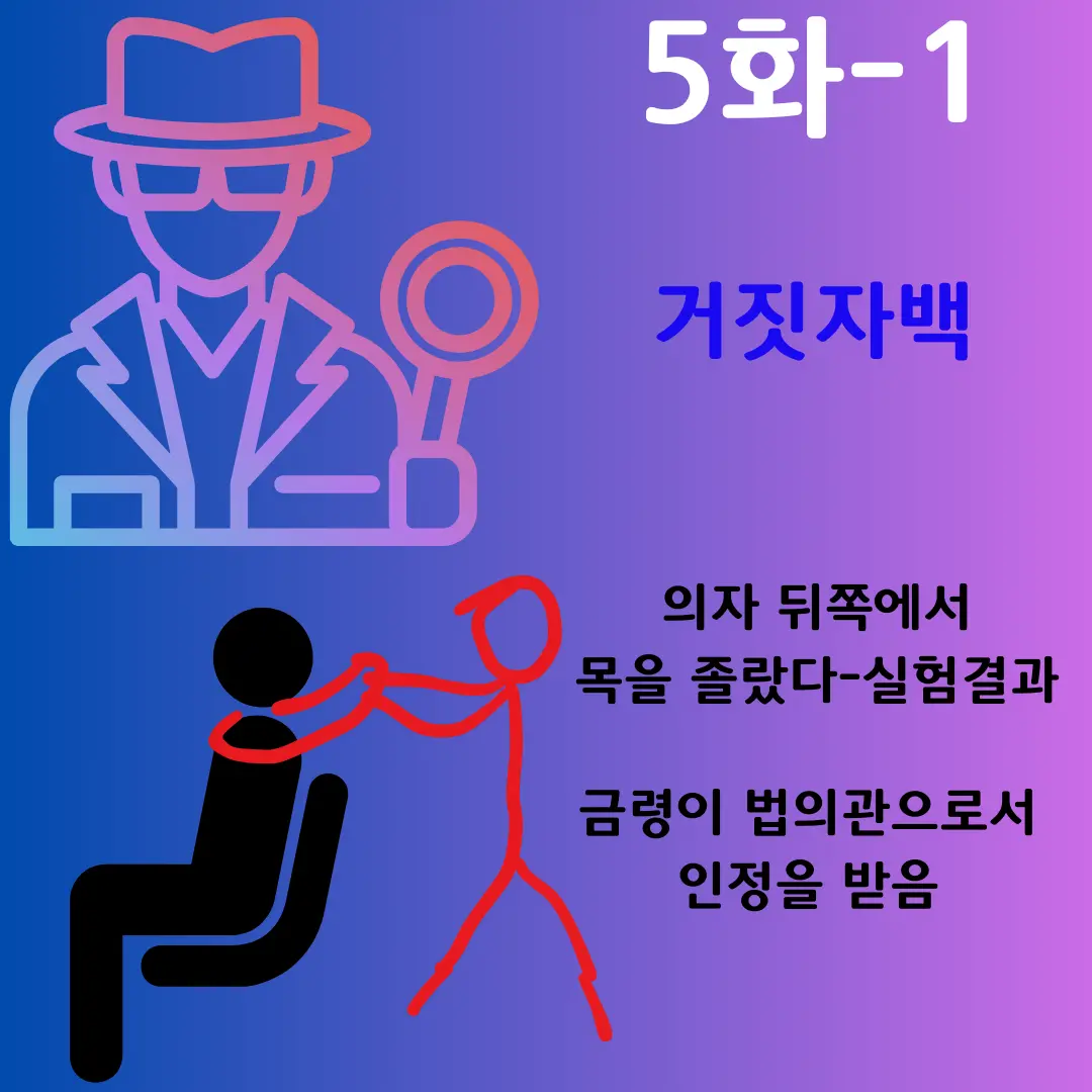 파견 5화 -1 이미지