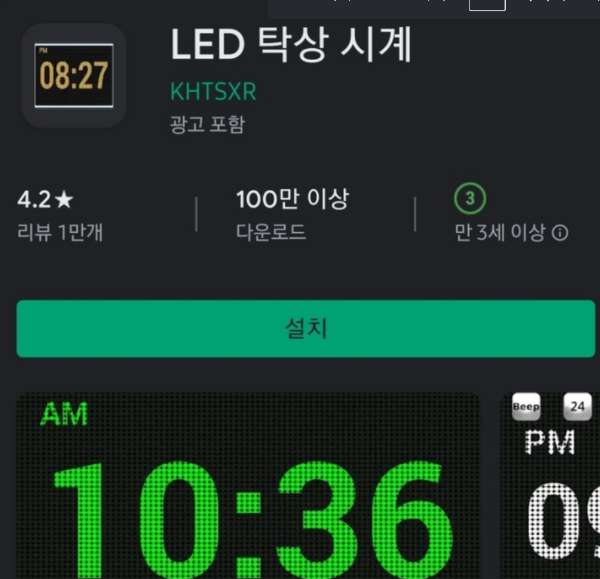 태블릿으로 디지털 액자 만들기