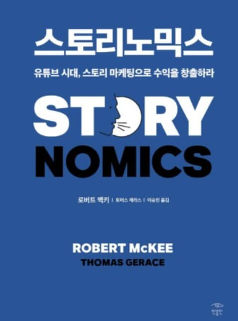 BOOKCOVER&#44; STORYNOMICS