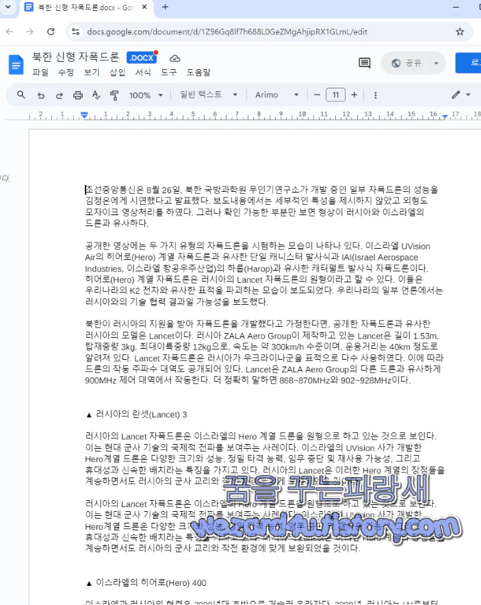 구글 문서 내용