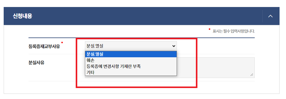자동차등록증 인터넷발급