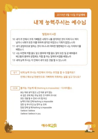 빌립보서 4장 : 권면_17