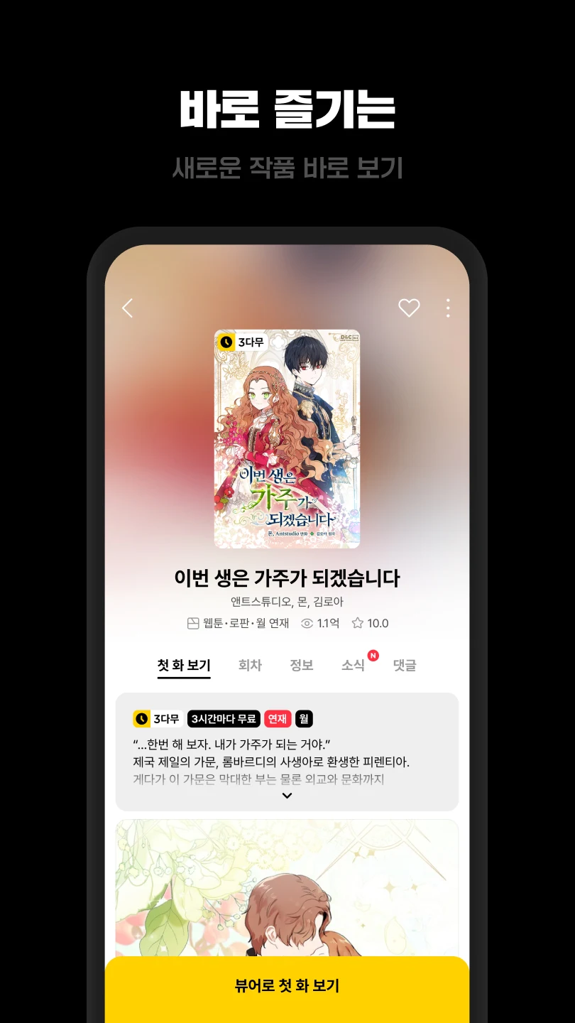 카카오페이지 이미지