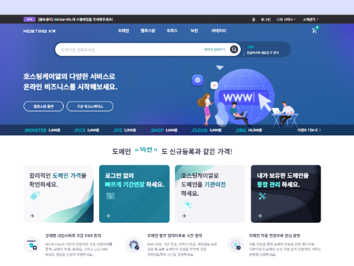 호스팅케이알