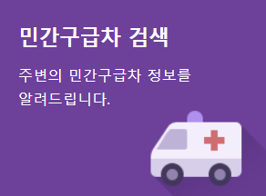 의료계 집단 휴진 대비 , 비대면 진료 및 문 여는 병의원 찾는 방법