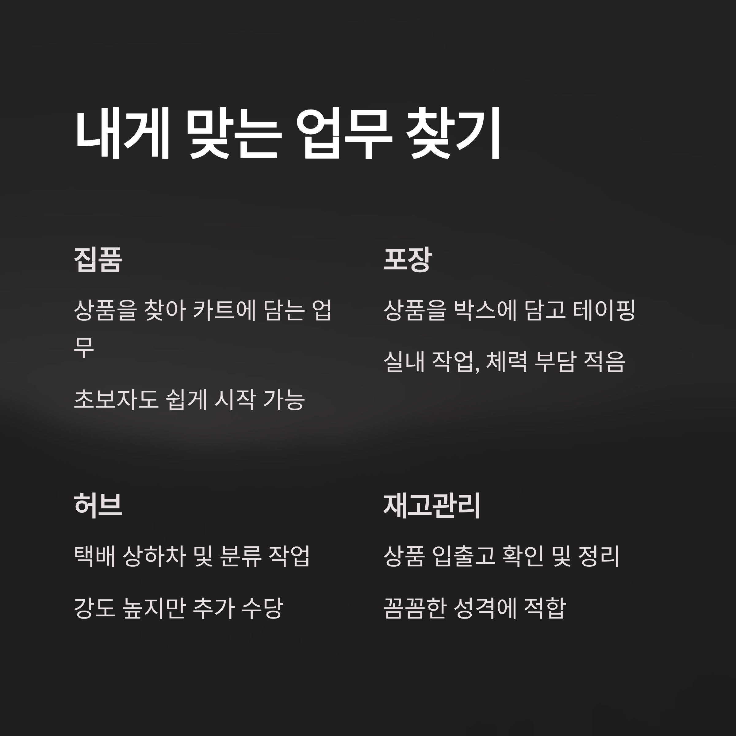 쿠팡 전라광주 2센터