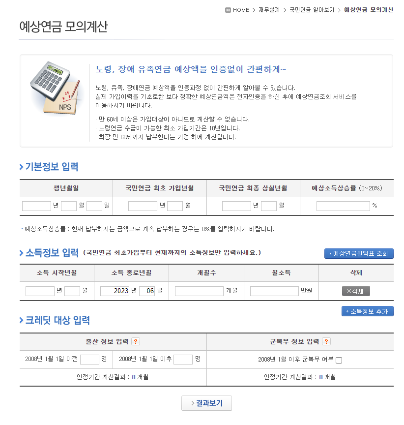 국민연금 조기수령 조건