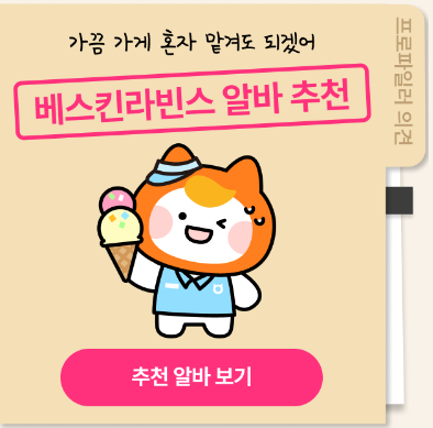 알바 심리테스트 ABTI 