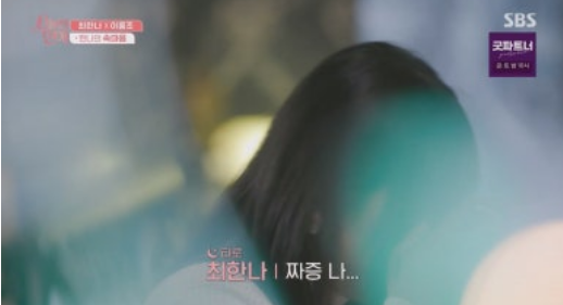 신들린연애 5화 찐리뷰 이홍조와 최한나 삼각관계