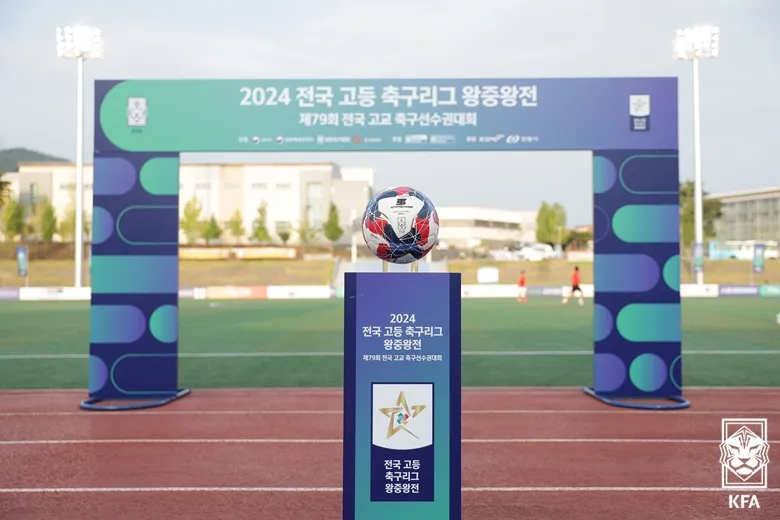 2024 전국 고등 축구리그 왕중왕전_대한축구협회 결승 결과