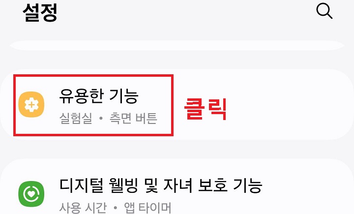 유용한 기능 메뉴 클릭함