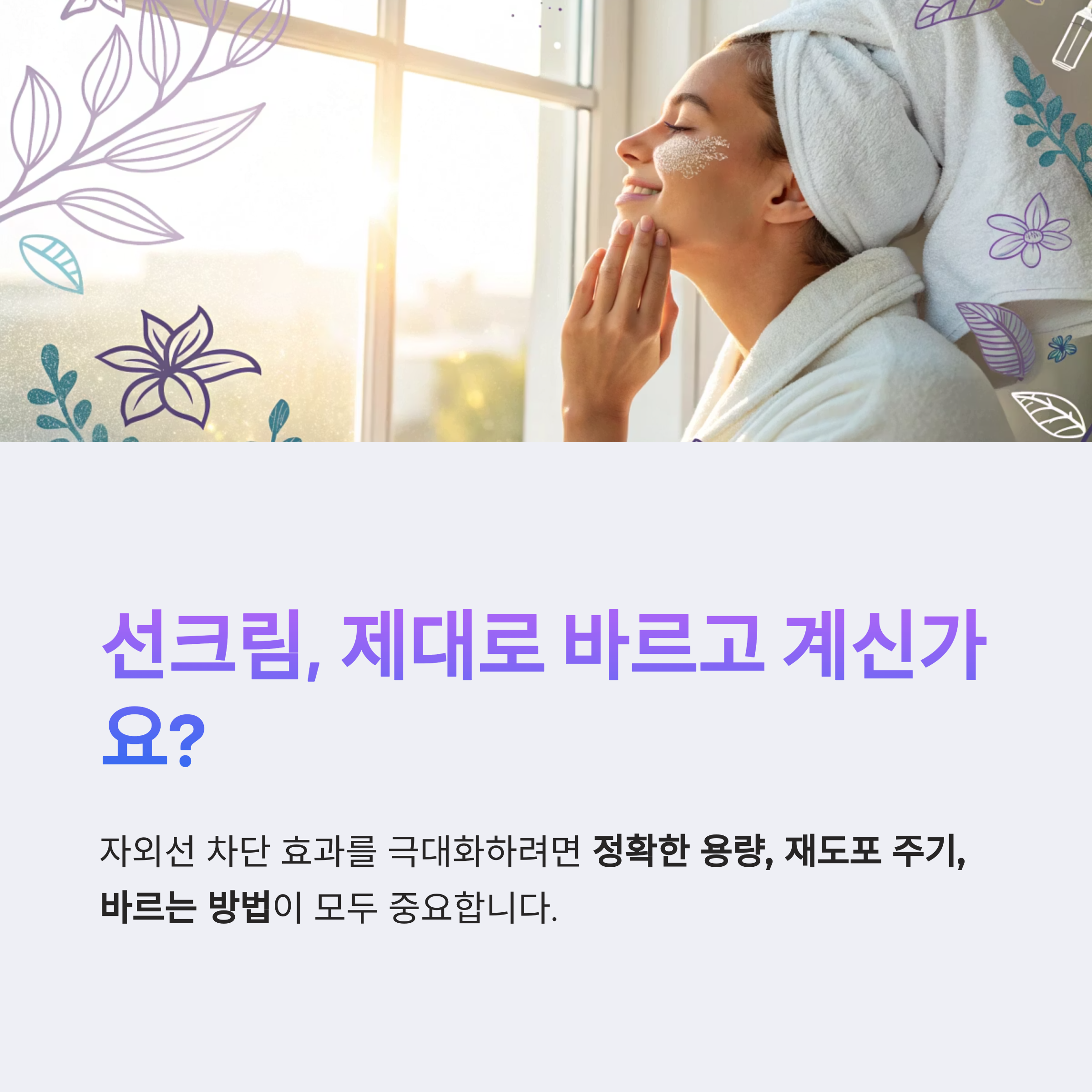 선크림