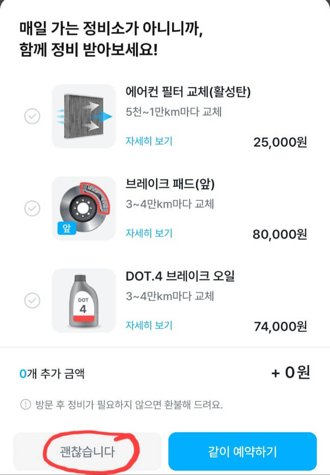 공임나라 엔진오일 공임비