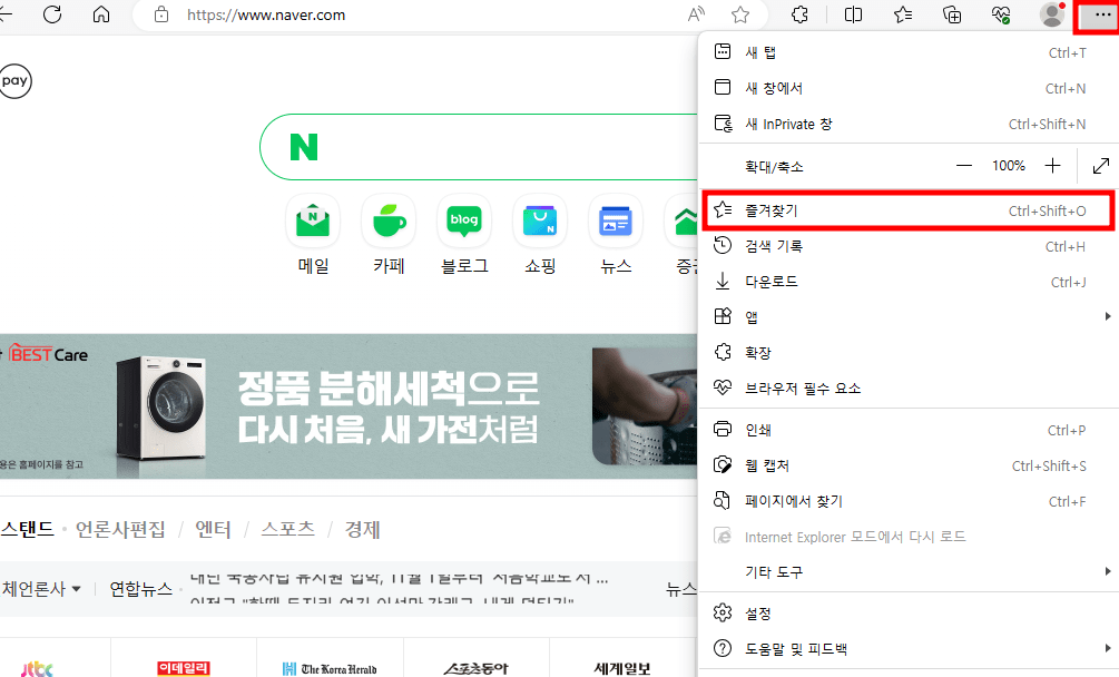 네이버 바로가기 사진