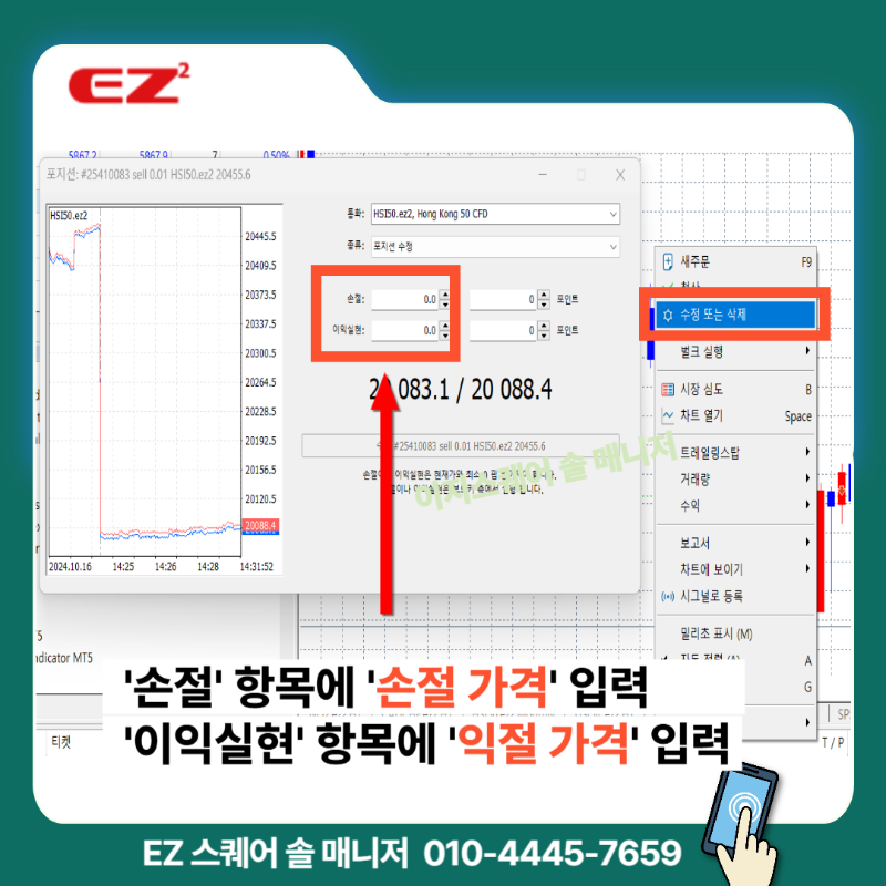 손절 익절