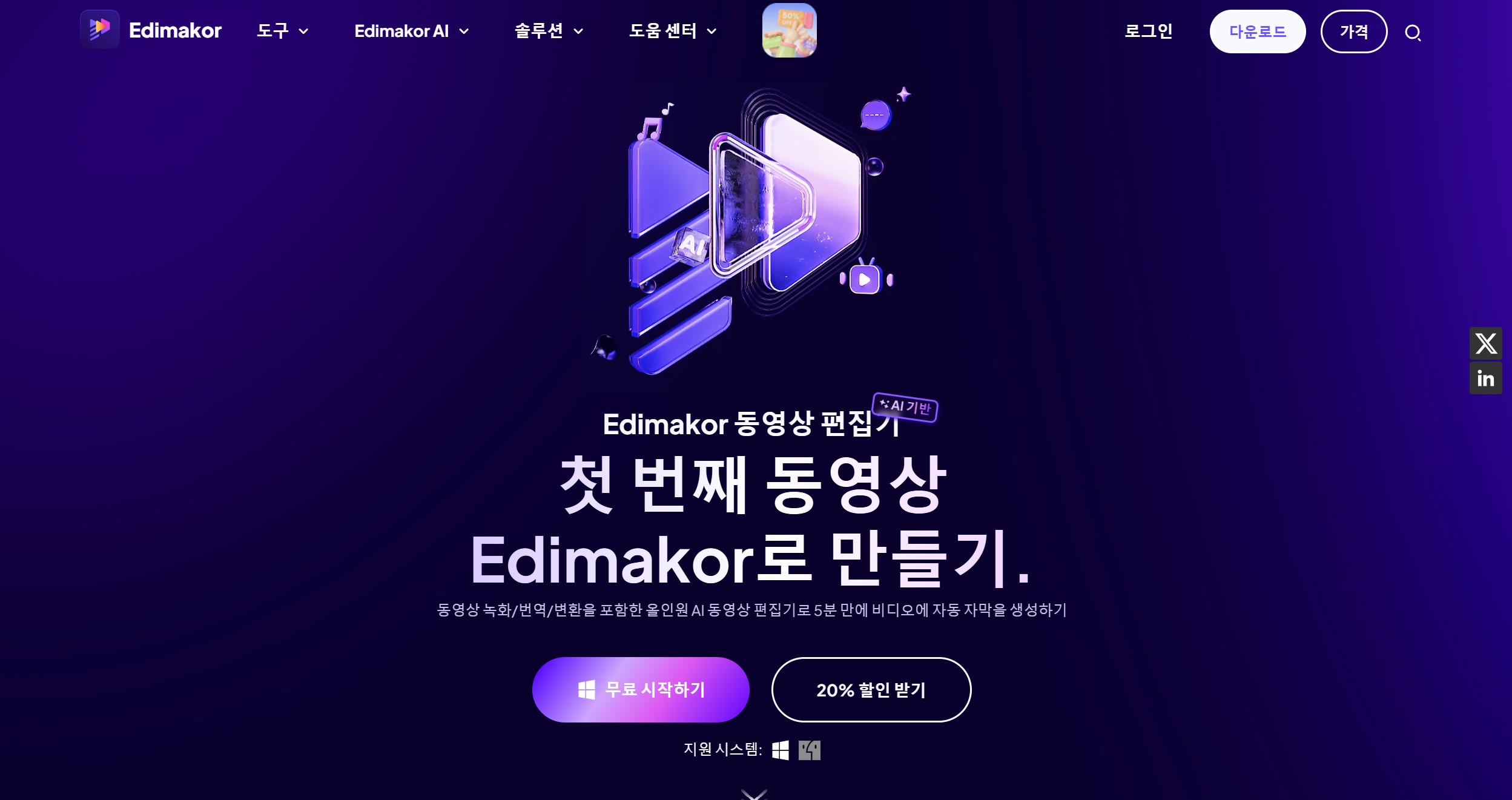 Hitpaw Edimakor - 영상편집 프로그램 소개