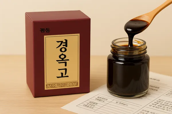 광동 경옥고 가격과 구매 시 유의사항5