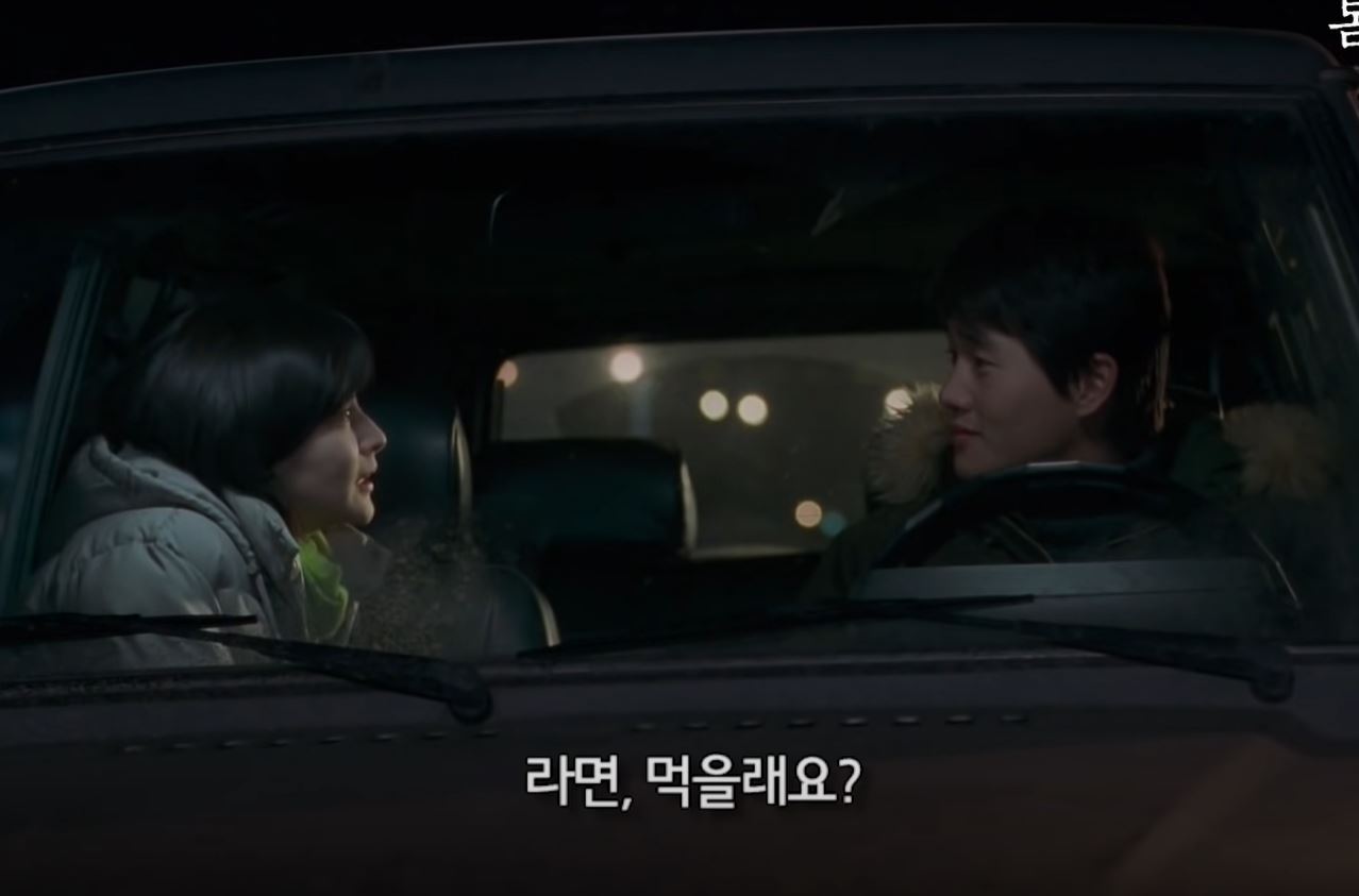 라면&#44; 먹을래요?