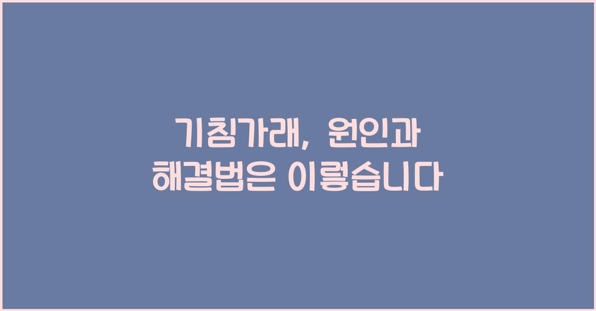 기침가래