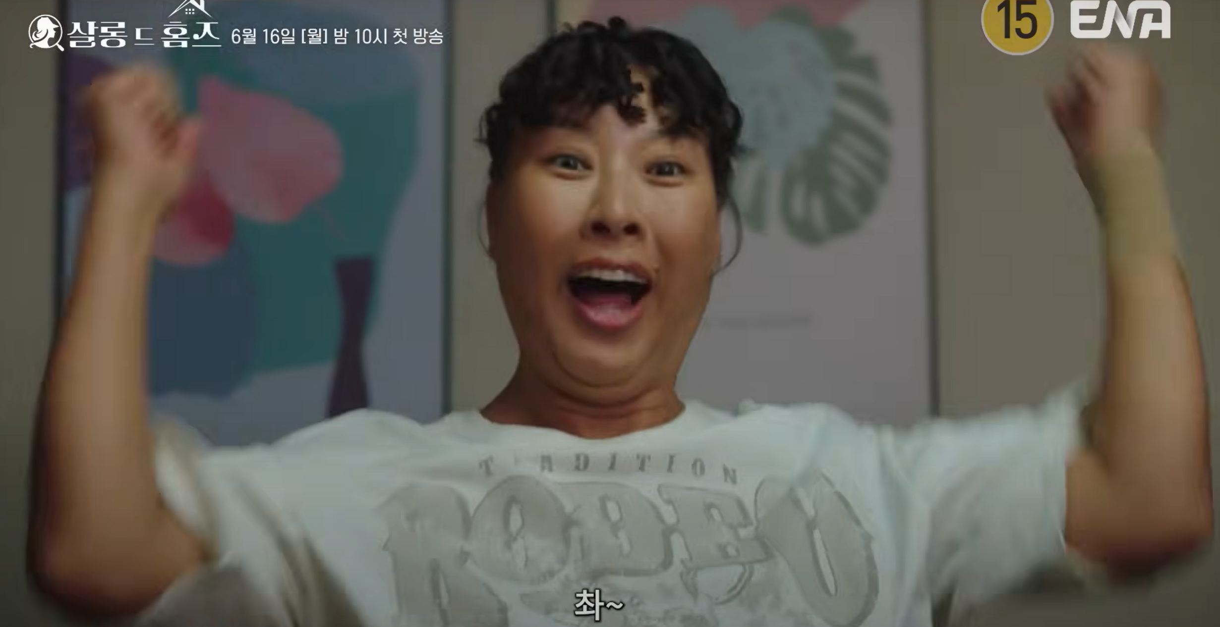 살롱 드 홈즈