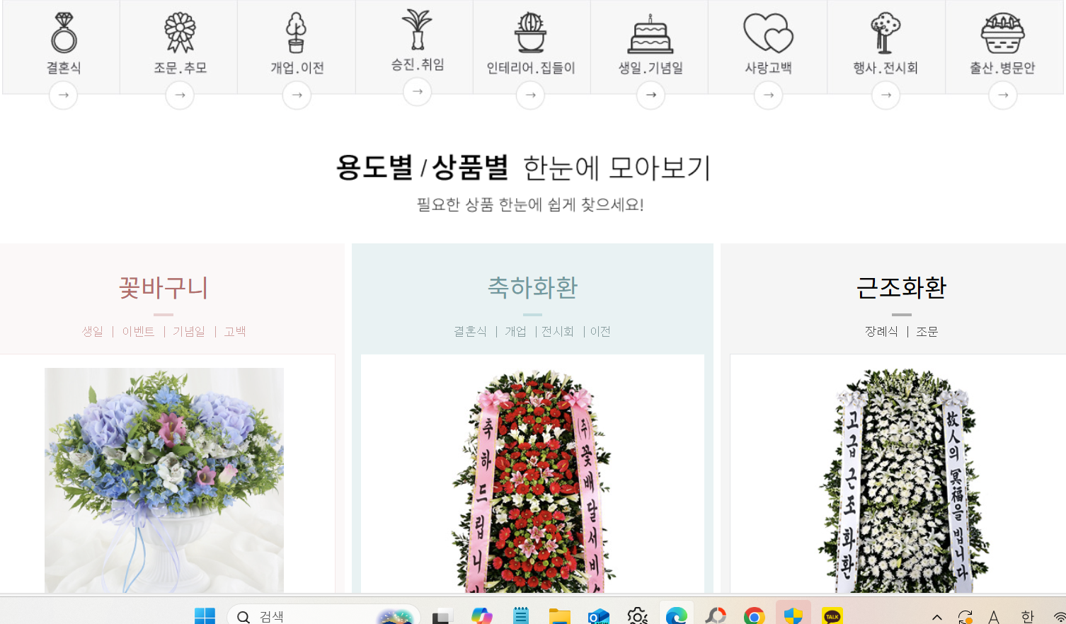 2시간 당일 전국 꽃배달 서비스