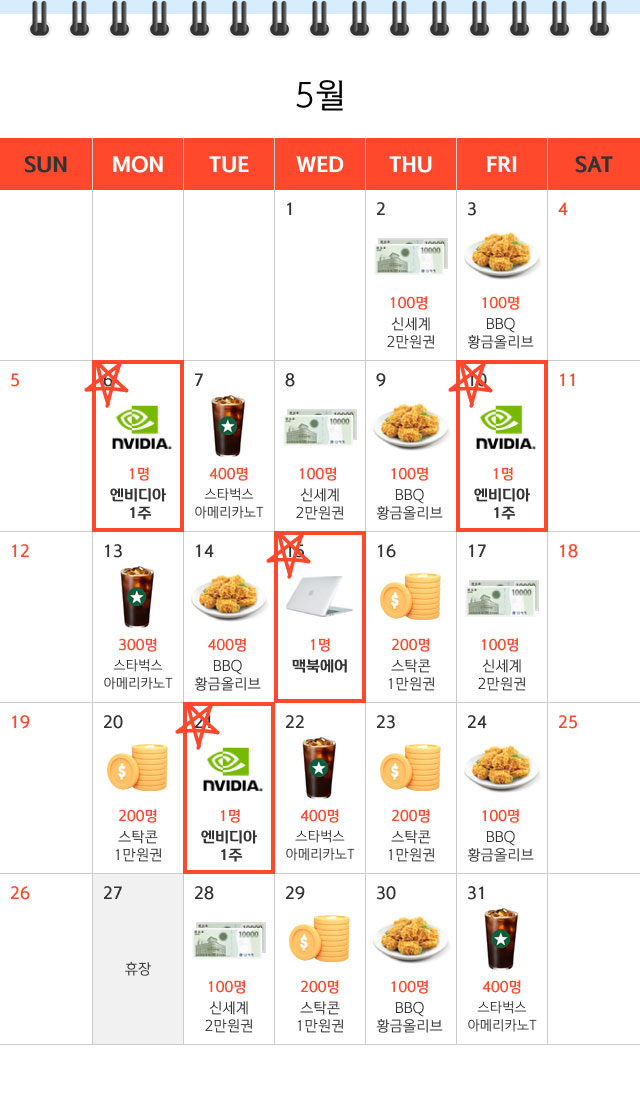 신한투자금융-해외주식투자-이벤트-5월