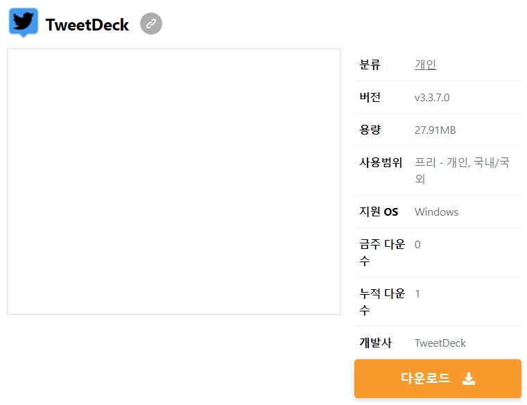 TweetDeck