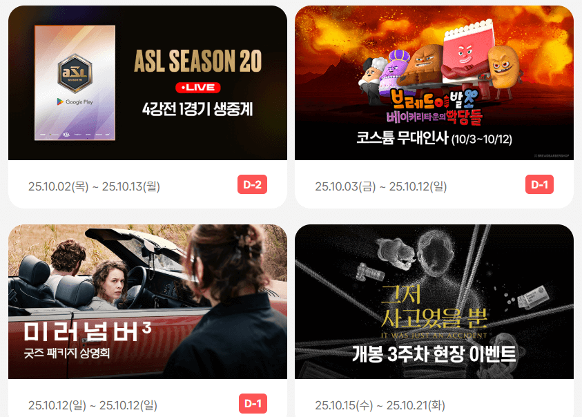 극장 선택 팁 – 어디서, 어떻게 볼까?